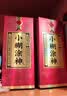 小糊涂仙小糊涂神（普神） 浓香型白酒 52度 500ml*1瓶 单瓶装 宴请送礼 实拍图