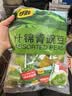 甘源牌什锦青豆混合蒜香/香辣/原味青豌豆粒休闲零食坚果炒货量贩500g 实拍图