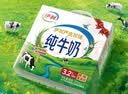 伊利纯牛奶200ml*12盒 利乐钻包 3.2g优质乳蛋白 礼盒装 实拍图