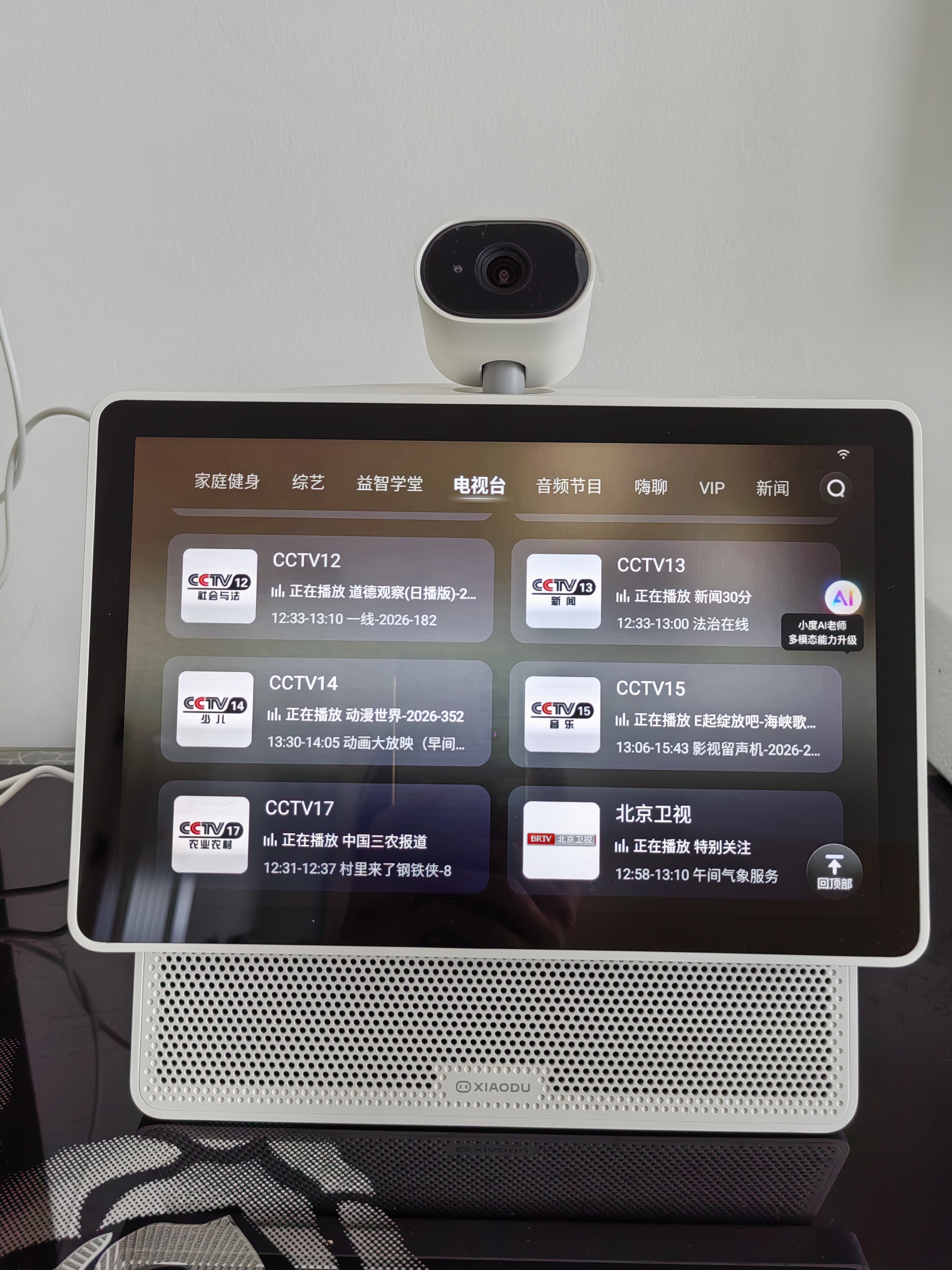 小度智能屏 X10 Ultra AI家教版 大模型作业批改 作业辅导学习机 10.1英寸智能音响 全景摄像头 陪伴礼 实拍图