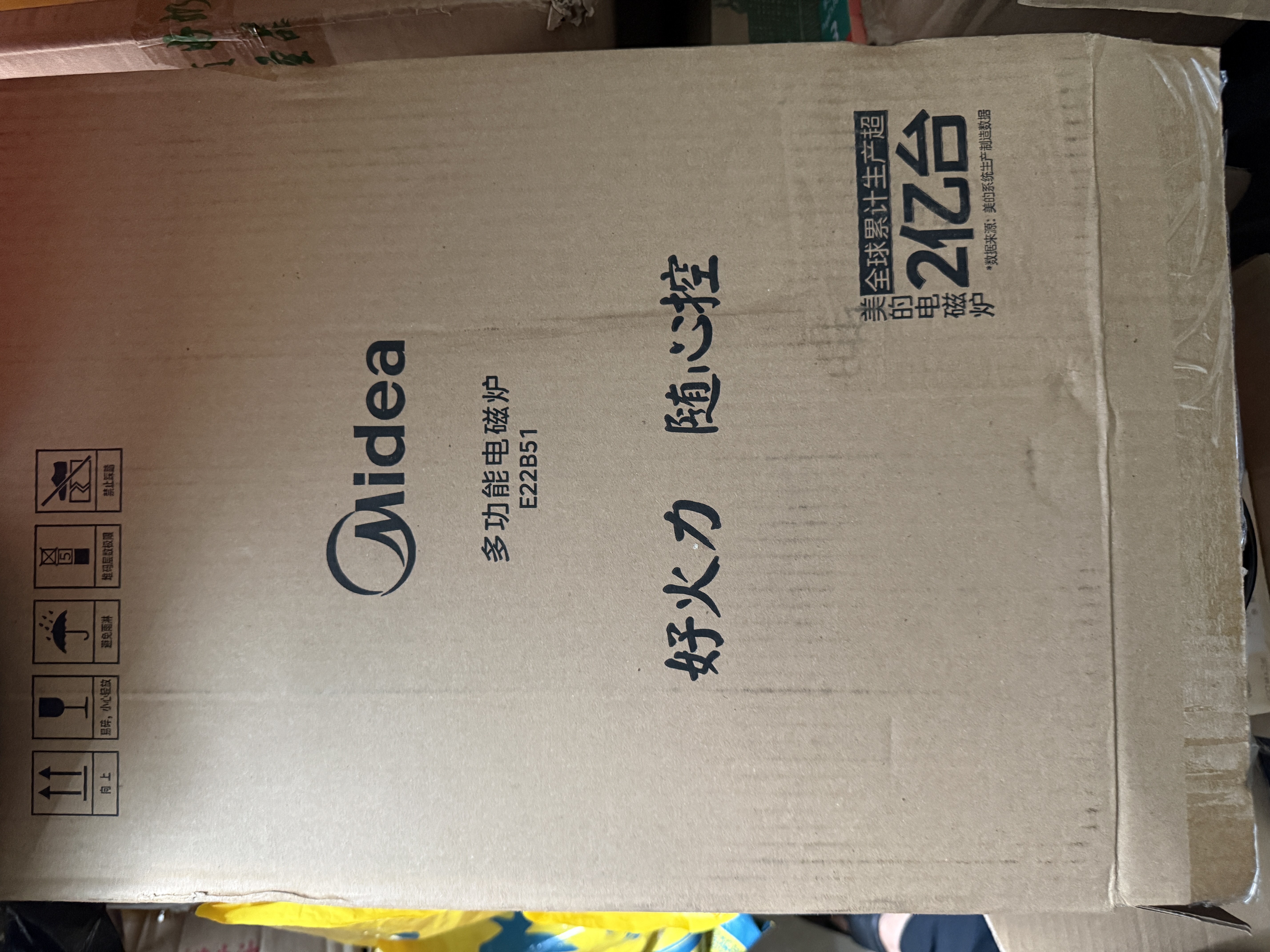 美的（Midea）【重磅新品】家用电磁炉电陶炉电池炉2200W大功率猛火含钛晶瓷防滑面板新款电磁灶火锅炉MC-E22B51 实拍图