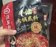 海底捞火锅底料 浓香牛油火锅底料150g 2~3人份麻辣味火锅底料 实拍图