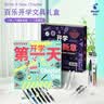 百乐（PILOT）【笔耕新章】开学季中性笔0.5mm黑签字刷题笔铅笔小初高开学升学生日礼物文具套装 实拍图