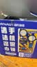 海氏海诺英诺威手机屏幕镜片擦眼镜清洁湿巾106片速干不留痕凑单 实拍图