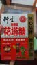 衍生花塔糖50g积清灵糖果山楂乌梅草本萃取香港宝宝零食50粒/盒 实拍图