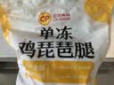 正大琵琶腿3斤【美食大赛同款】 鸡腿鸡肉鸡腿肉生鲜早餐鸡肉红烧鸡腿 实拍图