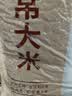 稻可道【新国标 特等有机五常大米】10斤装 原粮稻花香2号 实拍图