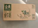 伊利金典纯牛奶 250ml*12盒 3.6g乳蛋白原生高钙礼盒装 实拍图
