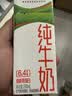 蒙牛【新鲜日期】全脂纯牛奶200ml*24盒 3.2g蛋白 家庭送礼囤货 实拍图