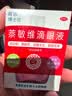【红润洁】[博士伦] 萘敏维滴眼液 15ml/盒 含维B12玻璃酸钠 结膜充血眼痒疲劳眼干眼眼药水 实拍图