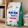 洗衣粉大袋天然皂粉持久留香强力去污无磷正品家用实惠装大包批发 2斤天然皂粉洗衣粉【超强去污】 实拍图