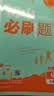 2027初中必刷题 化学九年级上册 人教版 初三同步练习一课一练教材全解随堂笔记天天练 晒单实拍图