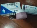 【2盒装】扬子江卢苏富马酸卢帕他定片10mg*5片/盒 实拍图