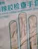 可孚一次性使用无菌橡胶检查手套 外科医生检查家用独立包装M码20只 实拍图