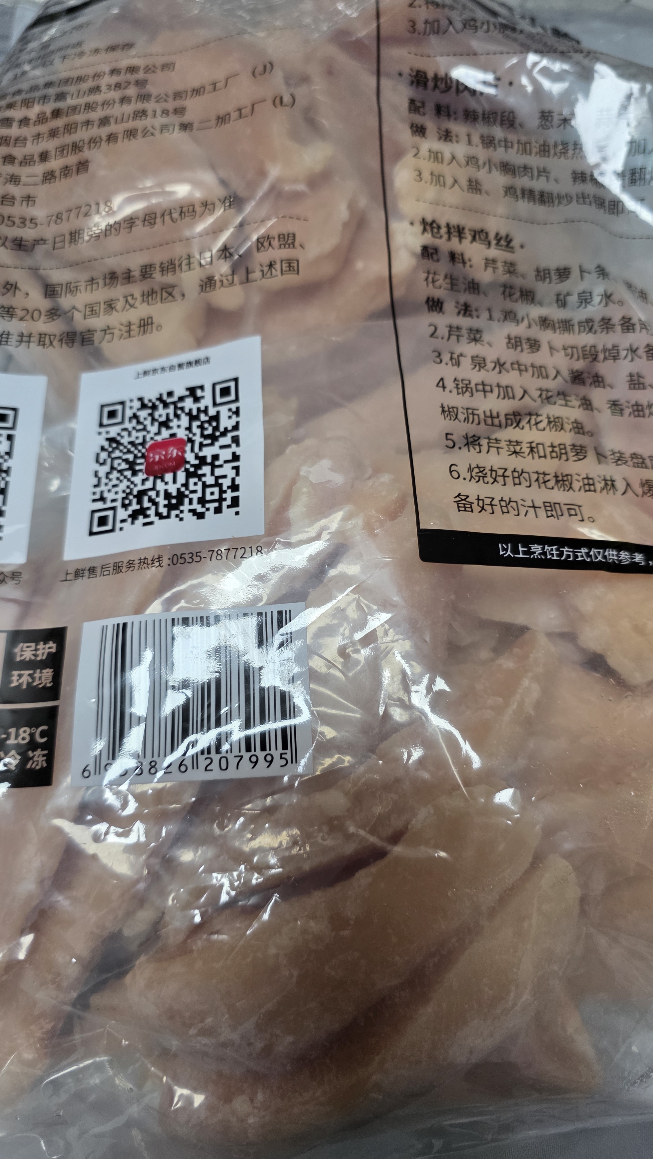 上鲜鸡小胸 6斤 美食大赛 低脂鸡胸肉 轻食鸡排生鲜鸡肉 健身减脂代餐 实拍图