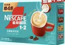 雀巢（Nestle）1+2生椰拿铁低糖*速溶咖啡三合一冲调饮品30条450g 实拍图