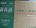 蒙牛新养道无乳糖低脂牛奶250ml*15盒送礼 3.2g/100ml蛋白质 实拍图