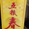 五粮液股份五粮春第一代50度浓香型白酒500ml*6瓶原箱国庆送礼 实拍图