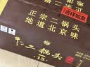 牛栏山二锅头 精品陈酿15 清香型 白酒 52度 500ml*4瓶 整箱装 实拍图