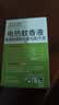 润本电蚊香液驱蚊液45ml*3瓶驱蚊防蚊补充装（无蚊香加热器） 实拍图