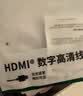 绿联HDMI2.0延长线公对母 4K数字高清线 3D视频线 电脑接电视显示器投影仪数据连接线 3米80646 实拍图
