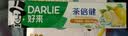 好来（DARLIE）原黑人初萃茶清柚雪芽味牙膏果味长效清新口气含氟健齿去火160g 实拍图