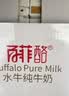 百菲酪3.8g水牛纯牛奶200ml*10盒 早餐奶 甘蔗菠萝 囤货礼盒礼品 实拍图