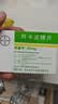[拜唐苹]阿卡波糖片 50mg*30片 5盒装 实拍图