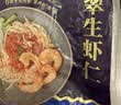 GUO LIAN国联 翡翠生虾仁海鲜去冰净重2斤 156-198只 实拍图