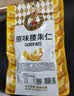 如水原味腰果仁125g/袋 越南风味大粒甄选W180烘焙熟坚果 健康轻零食 实拍图