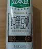 豆本豆纯豆奶250ml*12盒*2箱4.0g植物蛋白生产未添加蔗糖饮料学生早餐奶 实拍图