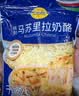 妙可蓝多马苏里拉芝士碎450g 奶酪碎  焗饭披萨拉丝烘焙原料 实拍图