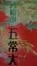 十月稻田 五常大米 5斤（东北大米 五常稻香米 2.5kg/公斤） 实拍图