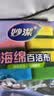 妙洁海绵百洁布 11*7cm 12片装 四色分用去油污抹布厨房洗碗棉 实拍图