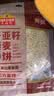 麦西恩奇亚籽藜麦卷饼270g8英寸6片早餐手抓饼煎饼春饼薄饼面点加热即食 实拍图