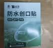 云南白药泰邦防水创口贴 透气皮外伤擦伤创可贴防磨脚  100片*10盒 实拍图