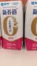 蒙牛新养道无乳糖牛奶脱脂200ml×10包 送礼礼盒3.2g/100ml蛋白质 实拍图