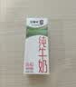 蒙牛【新鲜日期】全脂纯牛奶200ml*24盒 3.2g蛋白 家庭送礼囤货 实拍图