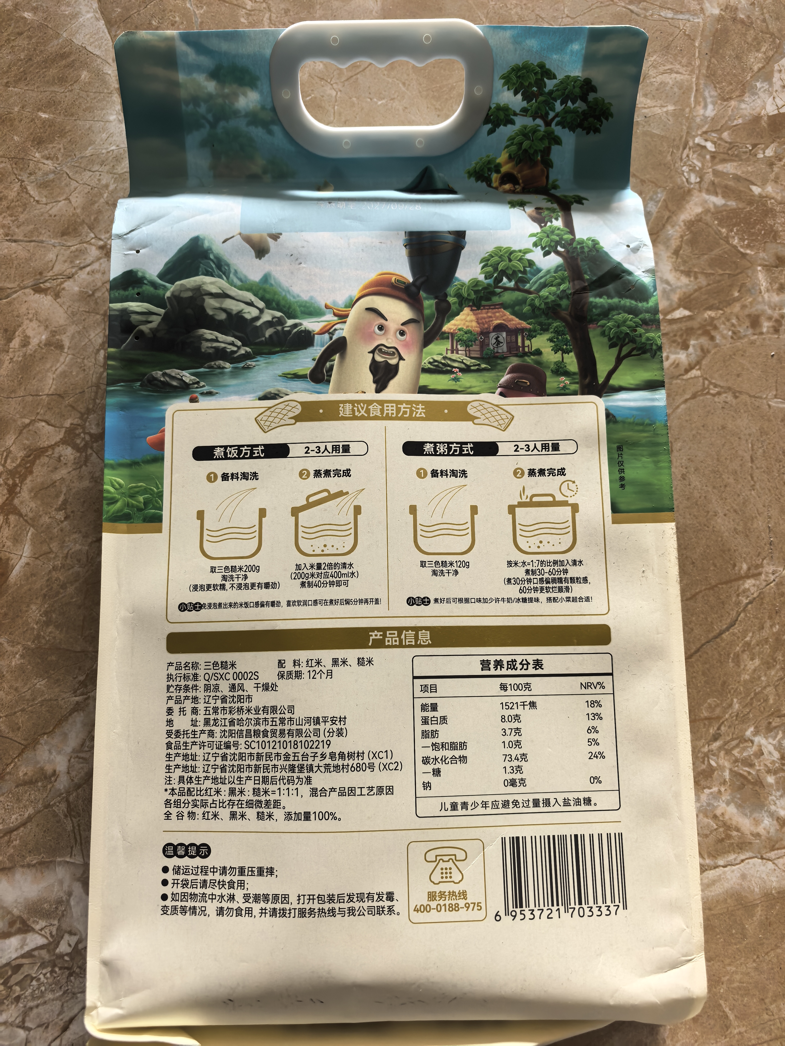十月稻田 三色糙米 5斤 五谷杂粮米 粗粮粥饭 主食 糙米 黑米 大米搭档 实拍图