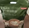 京东京造特浓三合一咖啡奶茶牛奶即溶无植脂末咖啡粉1500g袋装速溶冲饮 实拍图