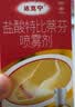 达克宁盐酸特比萘芬喷雾剂60ml脚气喷雾剂治脚气药止痒脱皮烂脚丫真菌感染自营脚臭脚气专用药乳软膏搽剂升级 实拍图