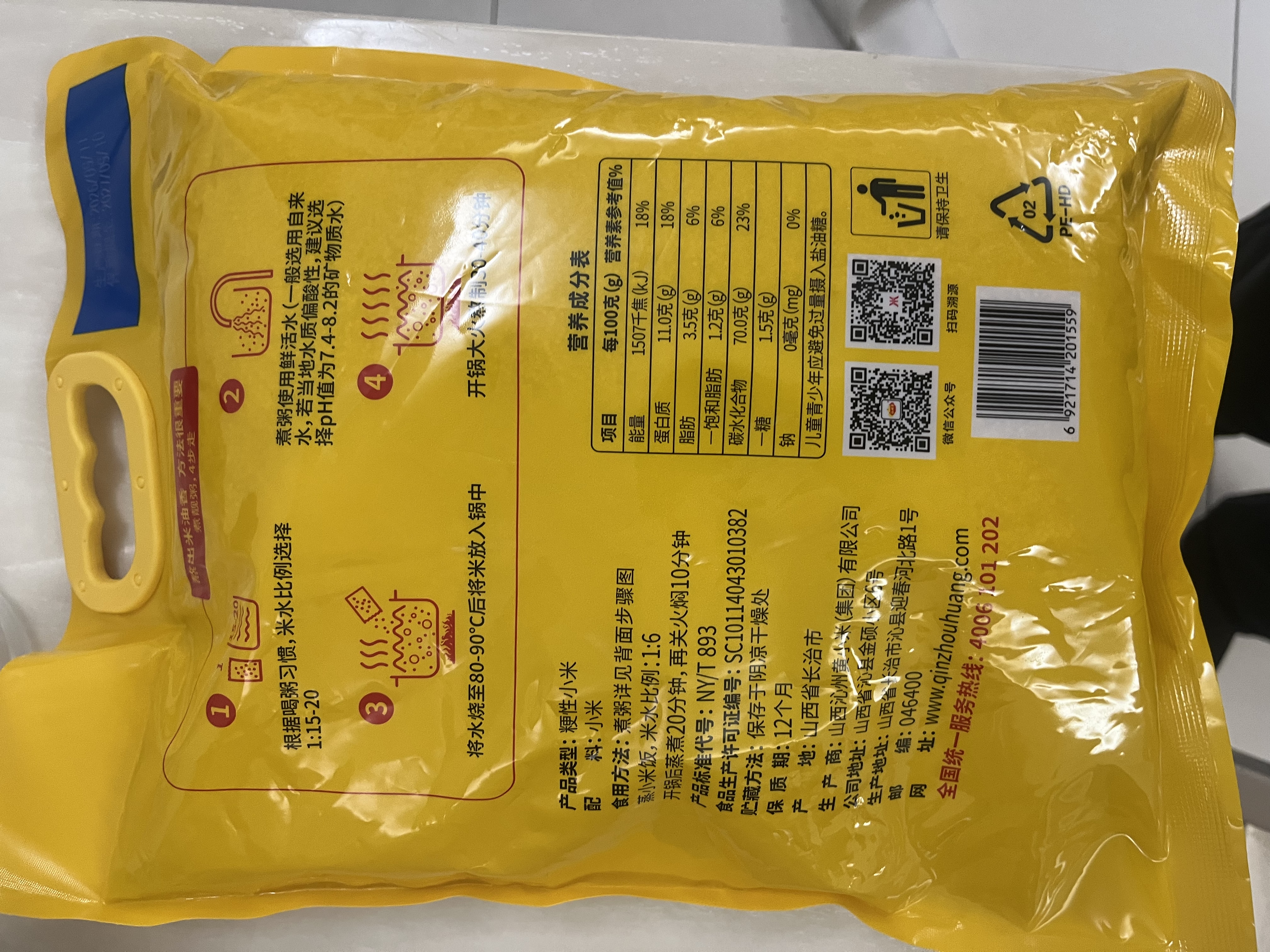 沁州黄小米5斤家庭装 小米黄小米 小米杂粮 小米粥 送礼礼品新米 实拍图
