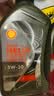 壳牌（Shell）都市光影单次小保养卡 5W-30 SP 5L含机油+机滤+工时 汽车保养 实拍图
