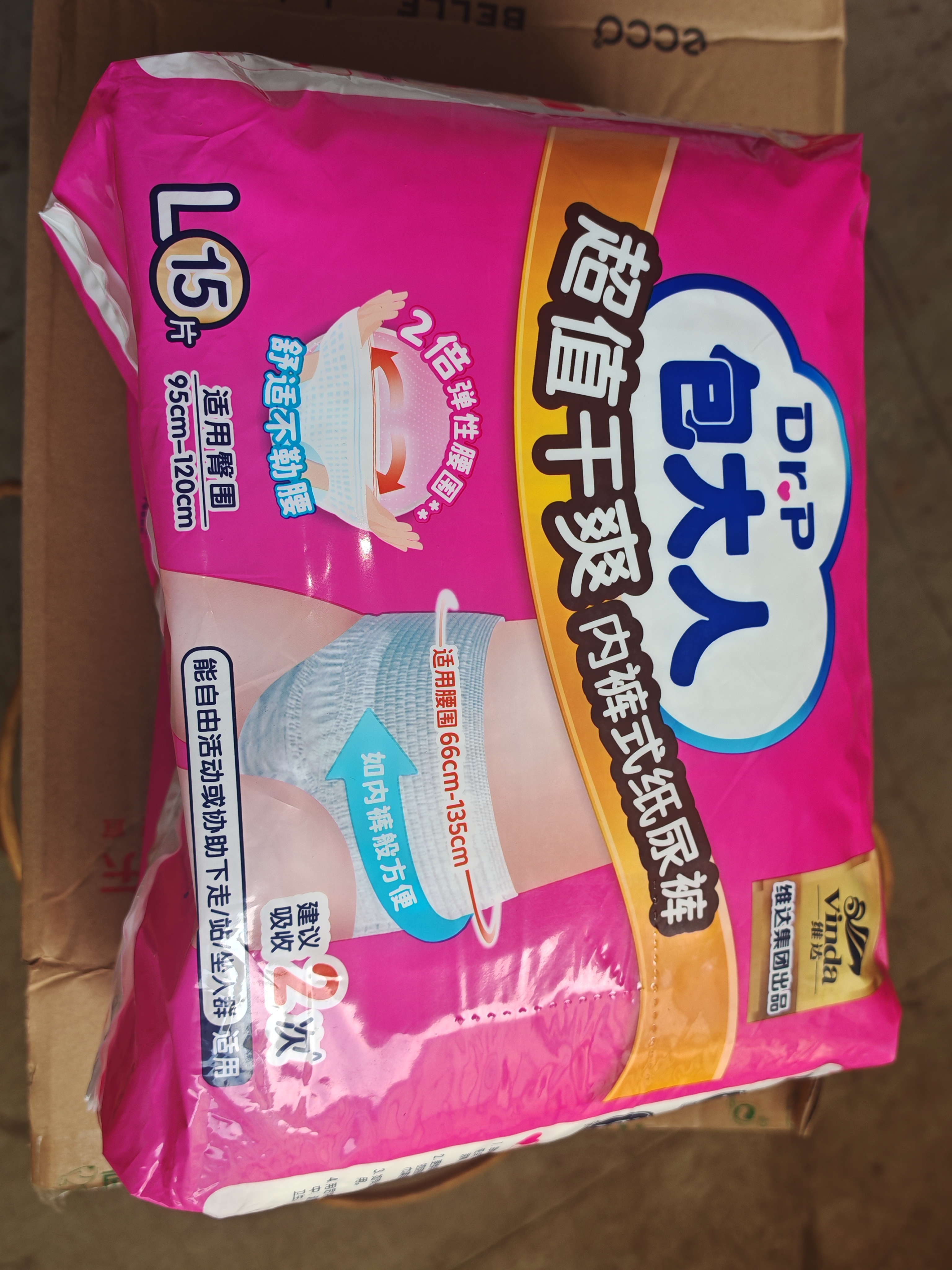 包大人（Dr.P）超值干爽成人拉拉裤L15片（腰围：66-135cm）老年人内裤型纸尿裤 实拍图