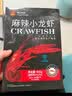 DeYAN德炎麻辣小龙虾900g（4-6钱/只）26年新虾加热即食夜宵聚会 实拍图