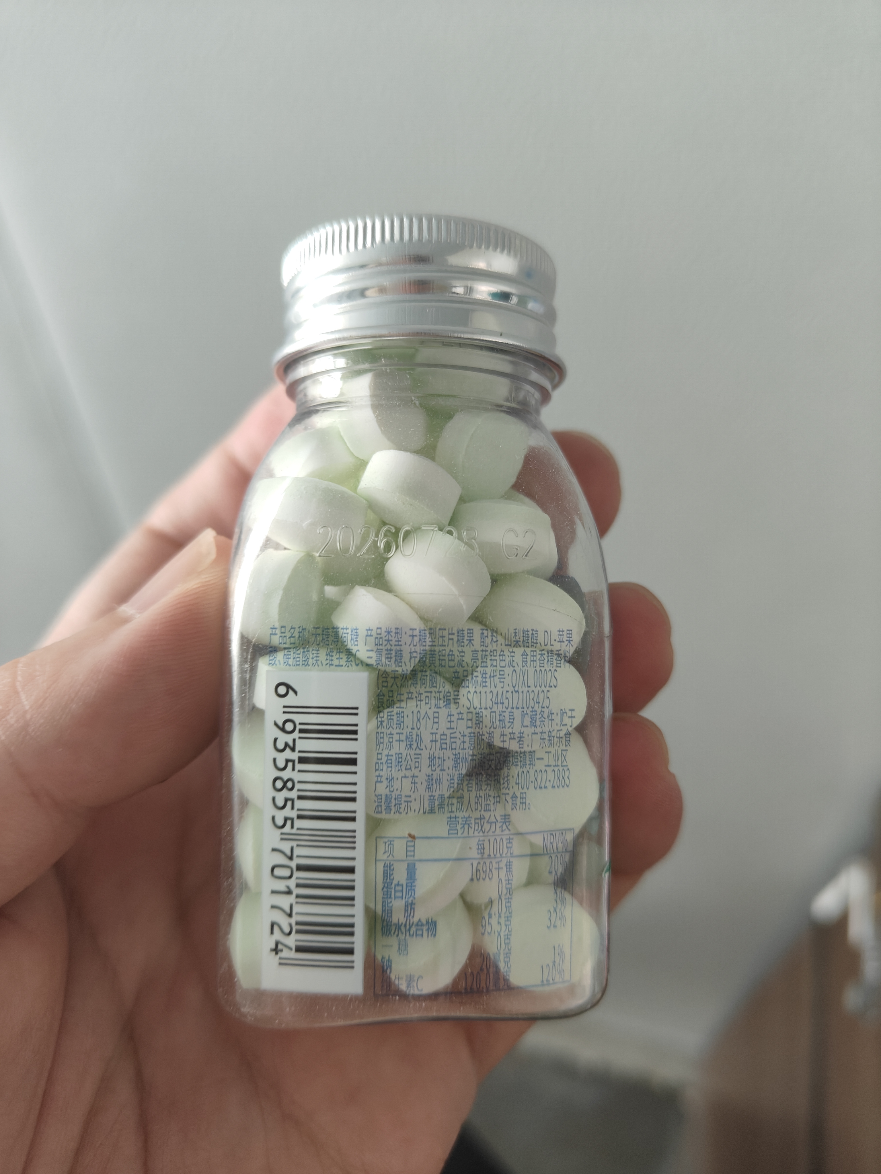 都市牧场无糖薄荷糖 青橘味 45g 维生素C 口香含片 水果味 休闲零食 糖果 实拍图