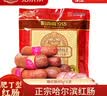 哈肉联哈尔滨红肠 东北特产香肠510g 中华老字号火腿肠熟食速食肉烤肠 实拍图