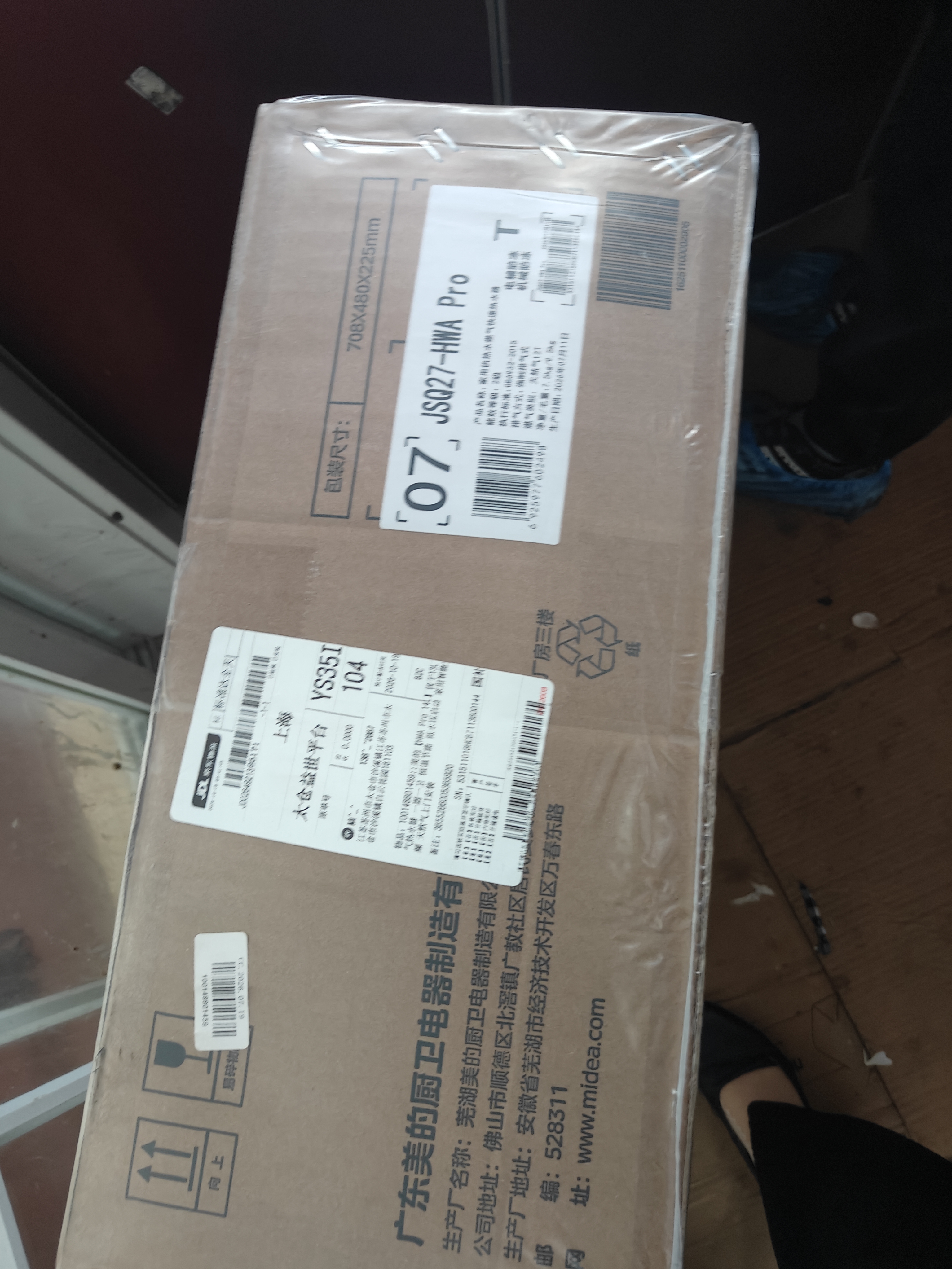 美的【HWA Pro 14L】优于13L 燃气热水器 一厨一卫 恒温节能 低水压启动 家用智能变频 天然气上门安装 实拍图
