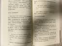 南怀瑾(新版)：原本大学微言 实拍图