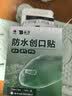 云南白药泰邦防水创口贴 轻巧透气皮外伤擦伤创可贴防磨脚贴 100片 实拍图